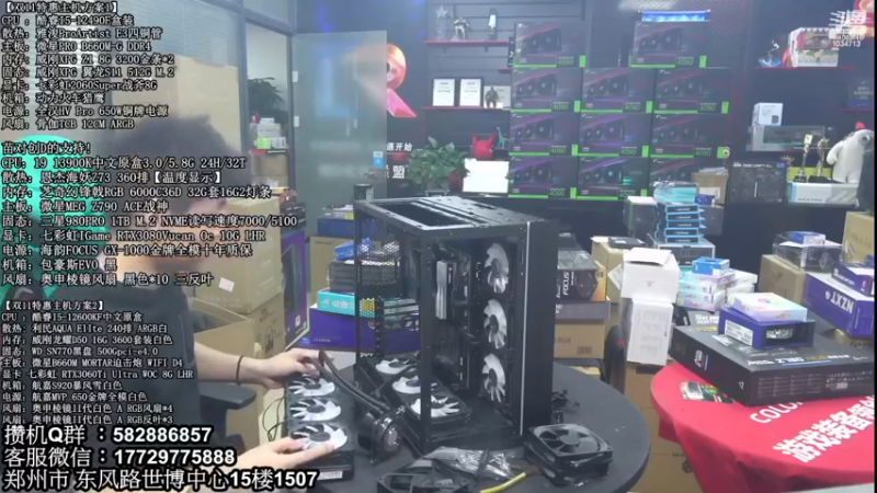 【2022-12-13 00点场】创D电脑联盟：郑州创D:双十二电脑活动进行中！