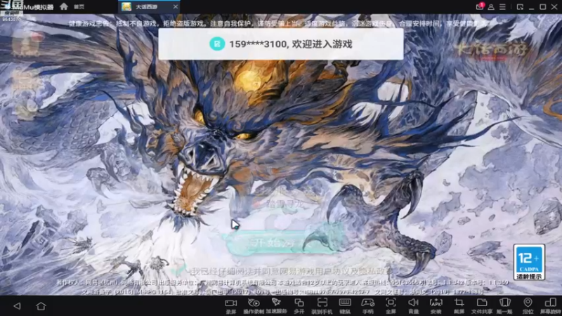 【2022-12-12 07点场】小强超爱玩：西游世界~你敢刷鱼丸~我就敢加班