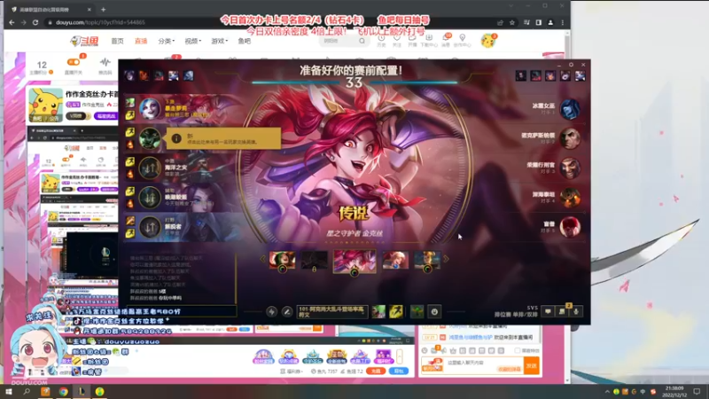 【2022-12-12 21点场】作作金克丝：作作金克丝:办卡首胜咯~