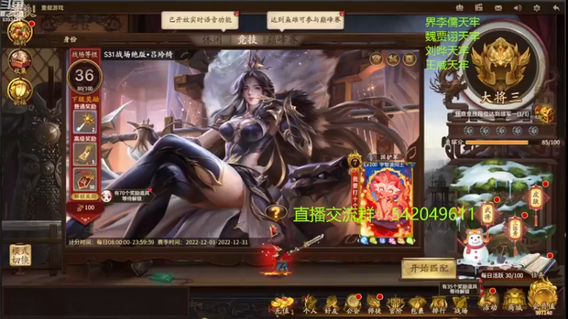 【2022-12-11 22点场】光栅圣泽：国服第一步练师皮肤已上线