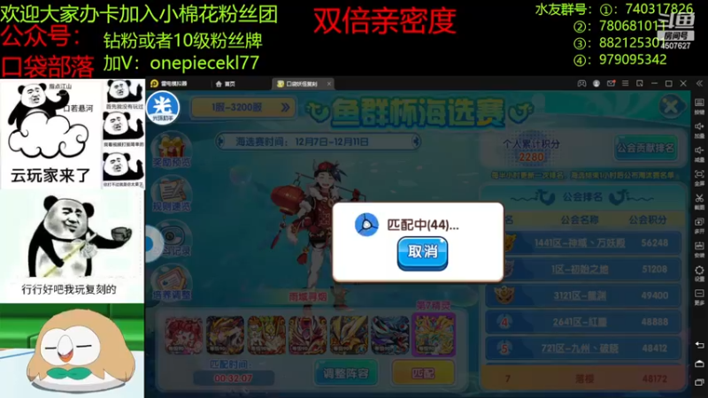 【2022-12-10 20点场】失眠君灬灬：鱼群杯来了，冲！