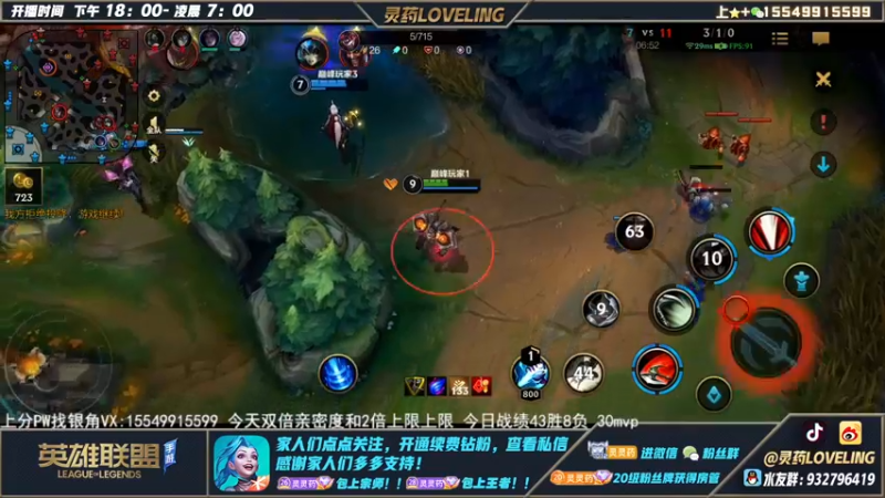 【2022-12-12 22点场】灵药LoveLing：灵药：峡谷之巅99%胜率冲传说！