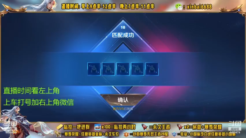 【2022-12-12 23点场】信白丶李白导师：国服李白带粉 有车位