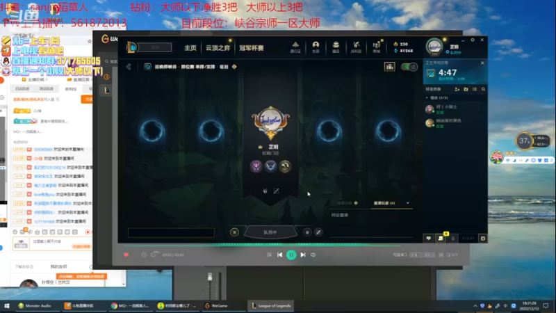 【2022-12-12 18点场】MQ丶一流稻草人三界：稻草人打野10年王者