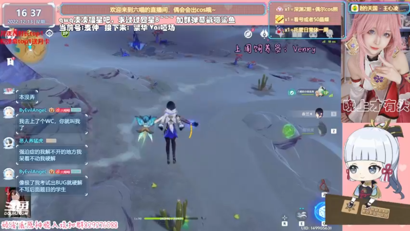 【2022-12-13 16点场】六喵喵喵丶：【看号深渊晶蝶】双倍亲密度双倍上限