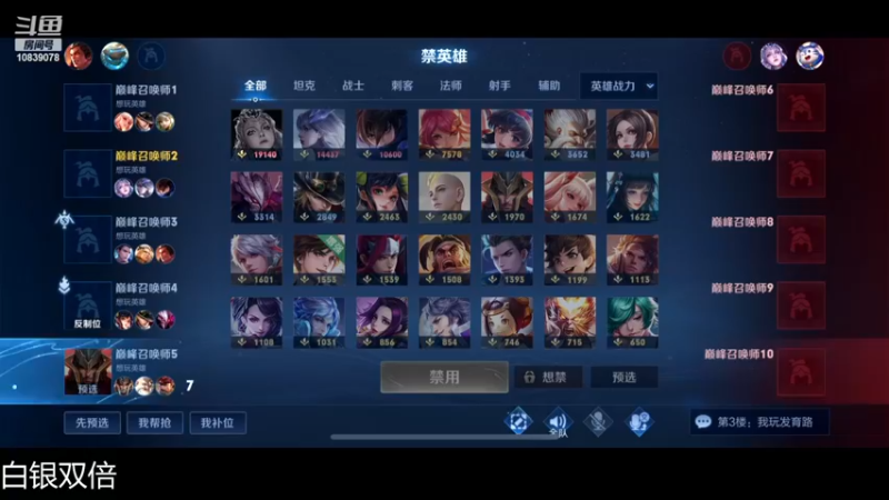 【2022-12-12 22点场】苏晨eve：（白银双倍）21666露娜