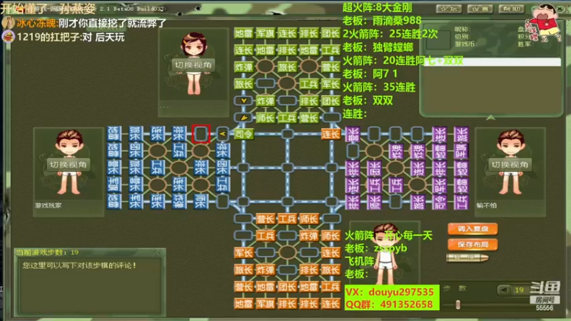 【2022-12-13 00点场】恶蚊子：热血军棋！！！55556
