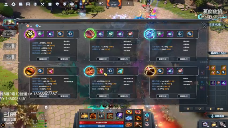 【2022-12-10 00点场】Jean沐半仙：)J某人 延魔秘境 砍瓜切菜