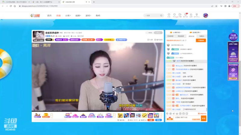 【2022-12-06 15点场】美少女战士5：一百万人正在观看的身残志坚主播