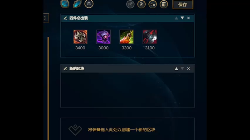 新版本盲僧符文天赋以及出装