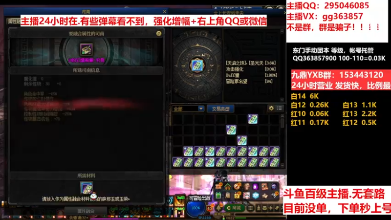 【2022-12-13 14点场】主播东门：东门：强化增幅11 12 13