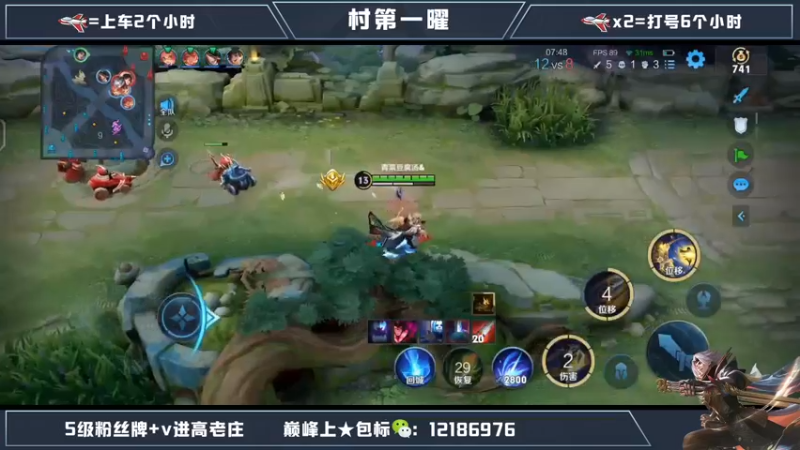 【2022-12-13 06点场】木木爱吃橘子：国服曜通宵带粉一把不输！