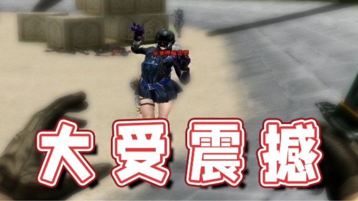 【超级小桀】清朝老兵大受震撼！