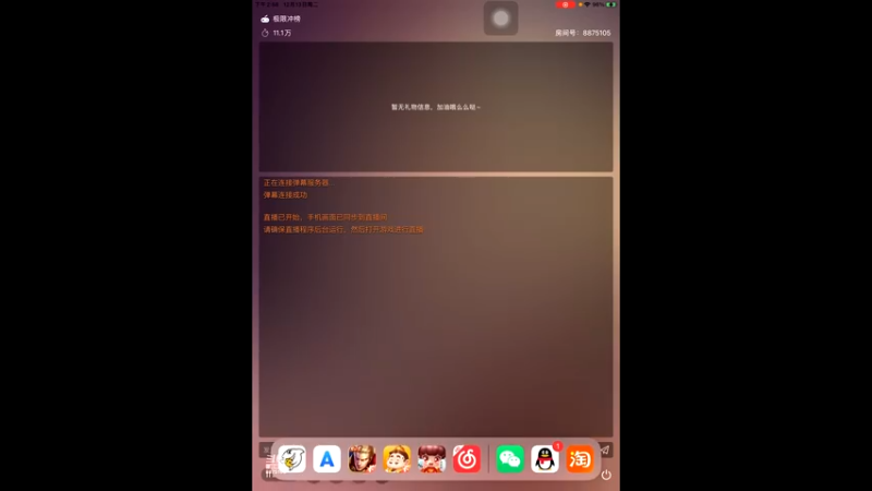 【2022-12-13 14点场】随变啊啊啊：全能选手 啥都玩