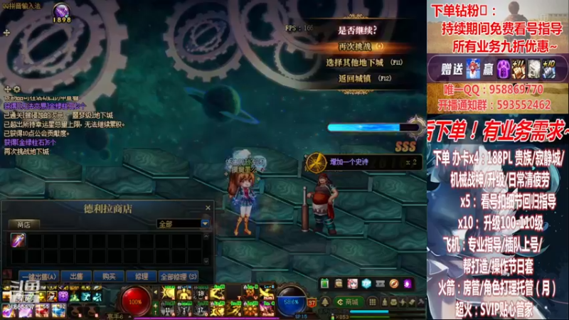 【2022-12-13 04点场】DNF丶心软：在线~军团~回归指导/打造~