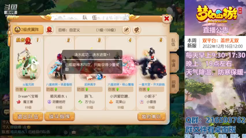 【2022-12-13 12点场】QAQ铭小明：梦幻手游新手新区推荐