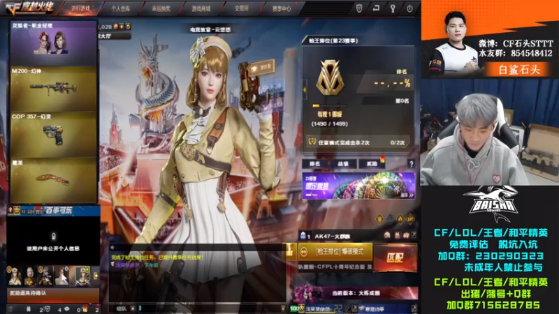 【2022-12-13 15点场】白鲨石头丶：我们是冠军！！！！！
