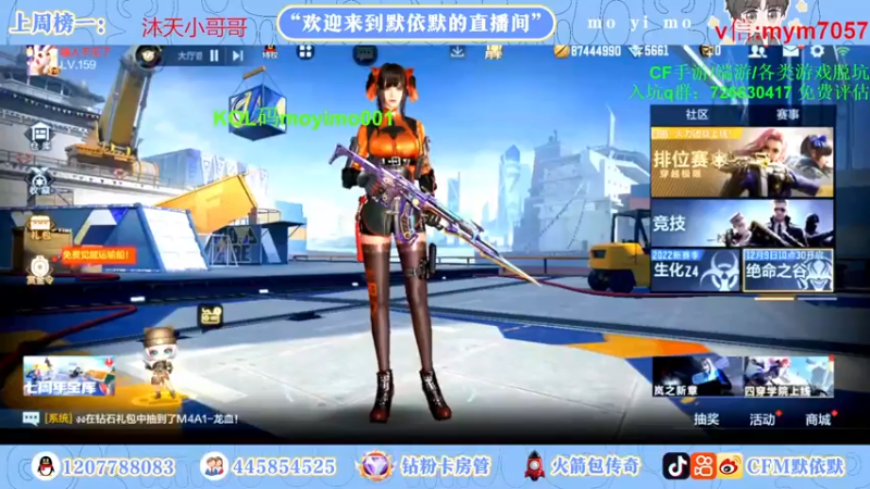 【2022-12-11 19点场】默依默：【钻石双倍亲密＋四倍上限】
