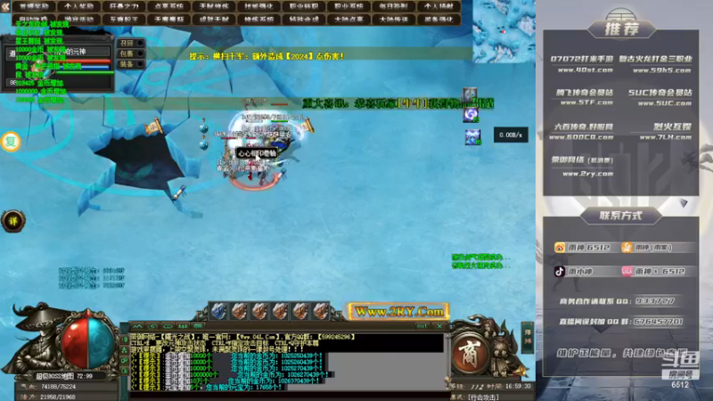 【2022-12-14 16点场】雨神丶：玩传奇就看6512！