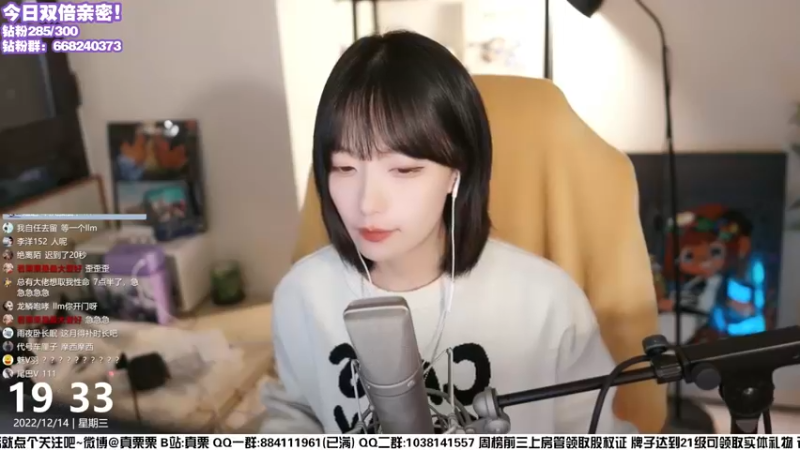 【2022-12-14 19点场】真栗：【双倍】放松time~