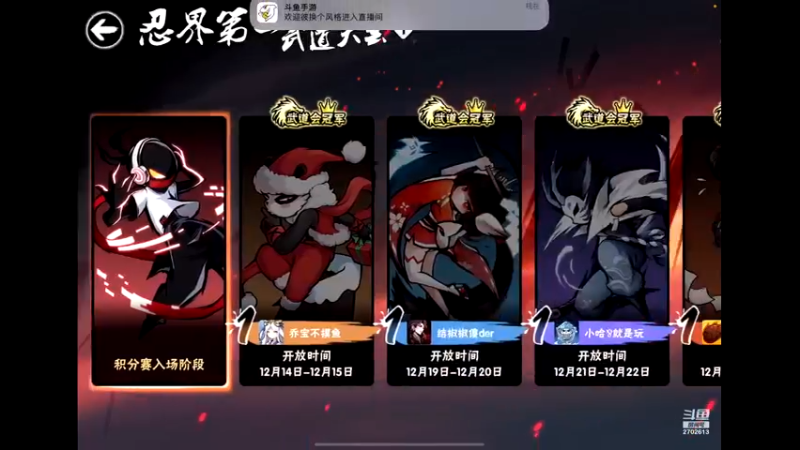 【2022-12-12 19点场】迟遇呀：小黑武道会123321