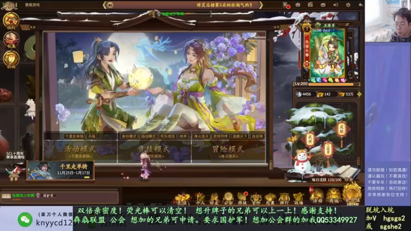 【2022-12-14 10点场】丶砍你焉用菜刀：继续激昂三国杀！双倍亲密度！