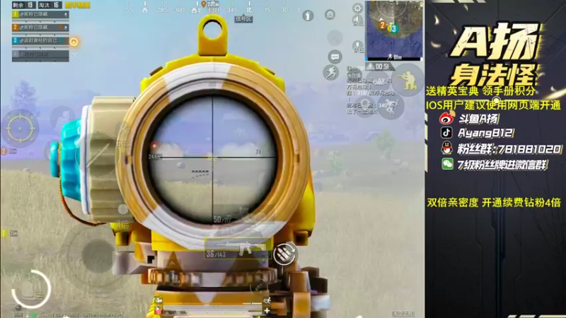 【2022-12-13 22点场】A扬丷：《开精英手册兑皮肤》