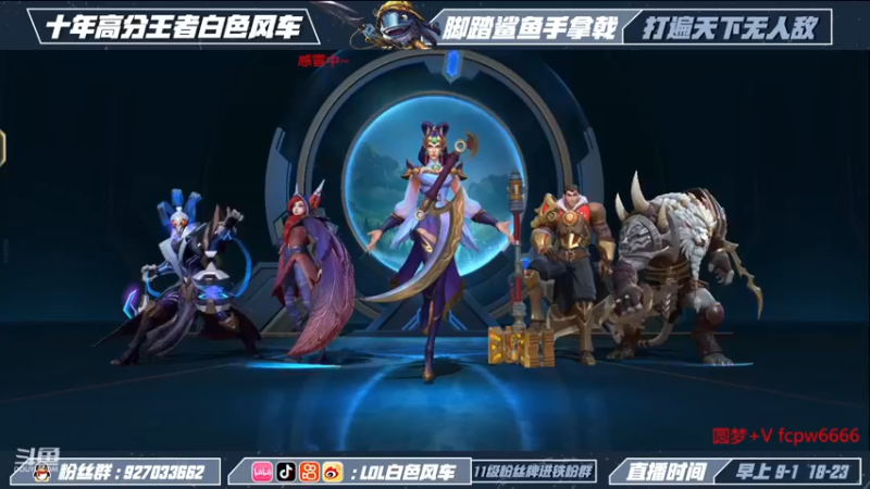 【2022-12-14 20点场】白色风车丶丶丶丶：国一小鱼人！峡谷之巅第二！已千分传说！