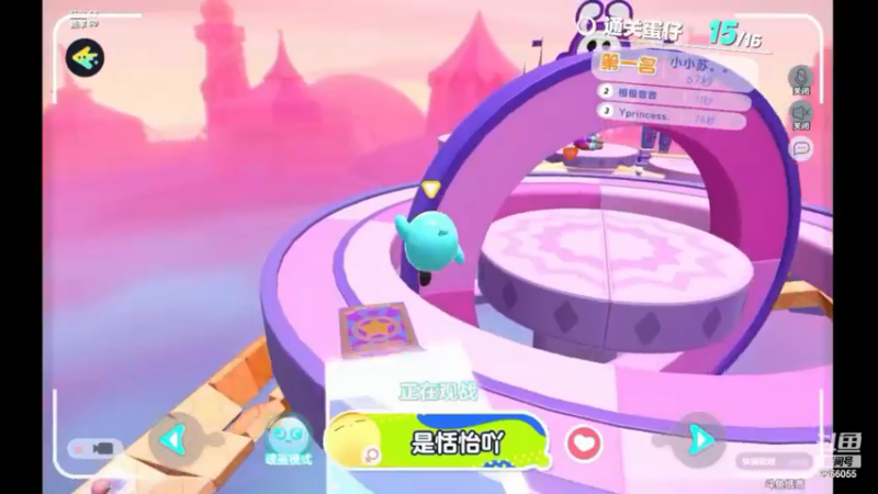 【2022-12-13 18点场】纸鸢飞路：蛋仔派对 一起来玩吧