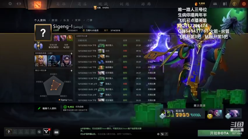 【2022-12-13 9点场】小高Phenomenal:猛男三号位回来了！