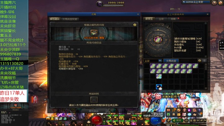 上14单人=黄粱一梦 噩梦？？