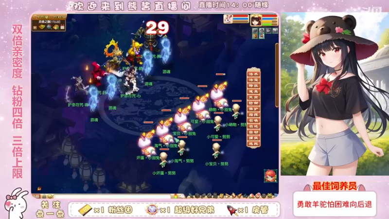 【2022-12-13 23点场】熊酱丶：双倍亲密度 钻粉四倍哟