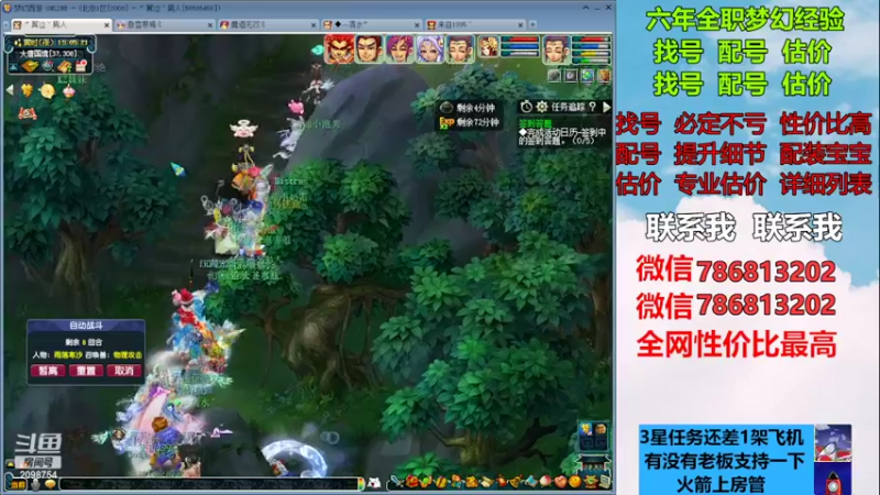 【2022-12-14 15点场】来自1995：找号主播。估号配号就是专业