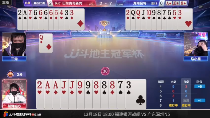 【2022-12-14 01点场】JJ斗地主官方：【预告】15日，掘斗团登场！