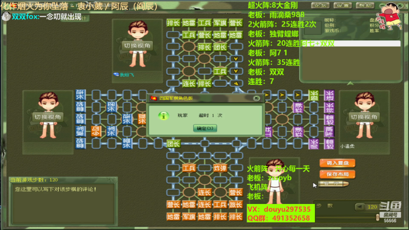 【四国军棋】恶蚊子的精彩时刻 20221214 15点场