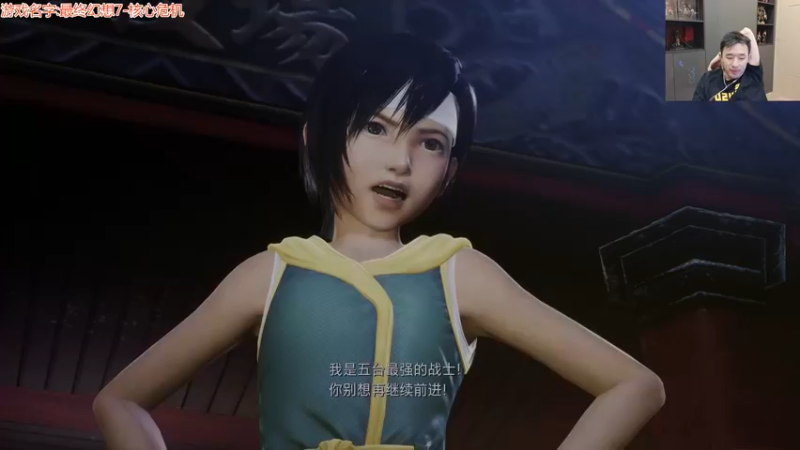 【2022-12-14 02点场】疯奶丶大硕：最终幻想7核心危机