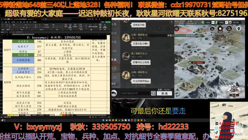 【2022-12-14 17点场】我就是泡菜：先讲更新，再分区，晚上连麦X2225