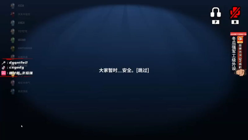 【2022-12-14 01点场】椰汁糕冬瓜强：全DY家庭地位最高的男人