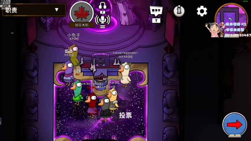 【2022-12-13 22点场】很嗯的雨薇：和朋友玩鸭杀