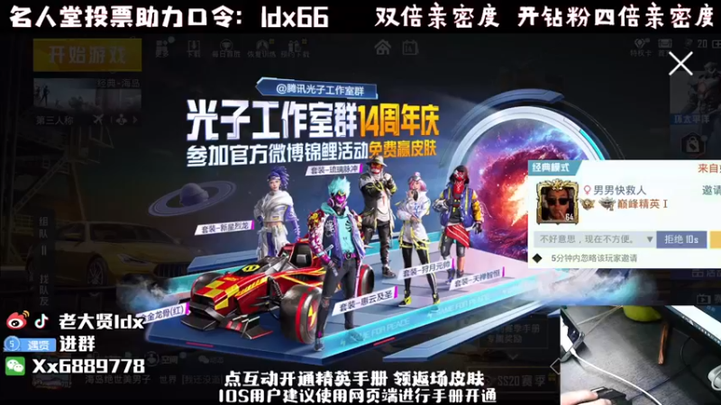 【2022-12-14 19点场】老大贤：王牌1v4：钢枪不识贤贤 下一句