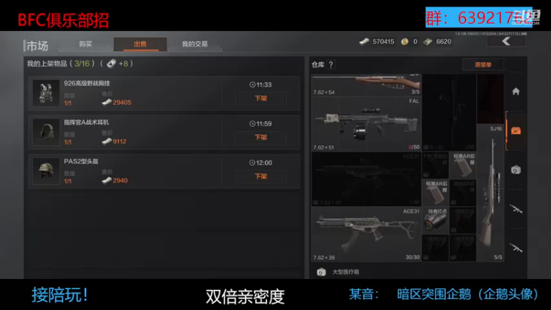 【2022-12-13 20点场】今天还在玩游戏的企鹅：迟点体验服玩新东西！