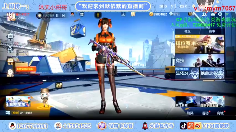 【2022-12-12 18点场】默依默：【钻石双倍亲密＋四倍上限】