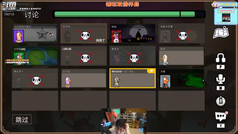 【2022-12-14 04点场】imxiaoxin：【✘-✘】游戏殿堂