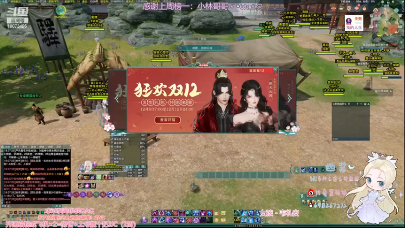 【2022-12-11 18点场】小小幽酱：【双倍亲密！】奶小毒的一天开始了！