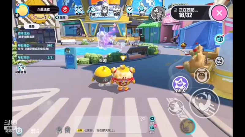 【2022-12-14 11点场】纸鸢飞路：蛋仔派对 一起来玩吧