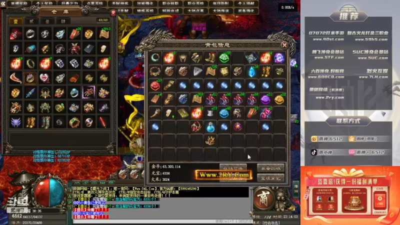 【2022-12-13 23点场】雨神丶：玩传奇就看6512！