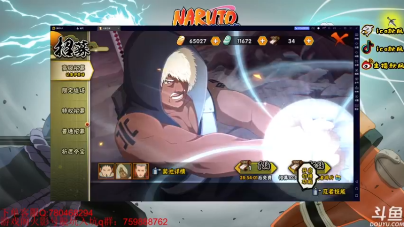 【2022-12-14 18点场】ice秋风：死门凯1月S忍登场！