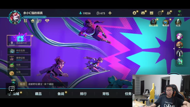 【英雄联盟】余小C真的很强的精彩时刻 20221214 23点场