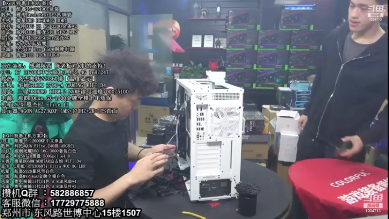 【2022-12-14 20点场】创D电脑联盟：英特尔游戏配置推荐