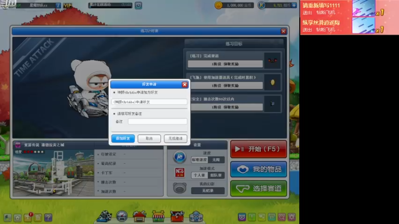 【2022-12-07 19点场】Kart放纵：晚上抢分赛！！